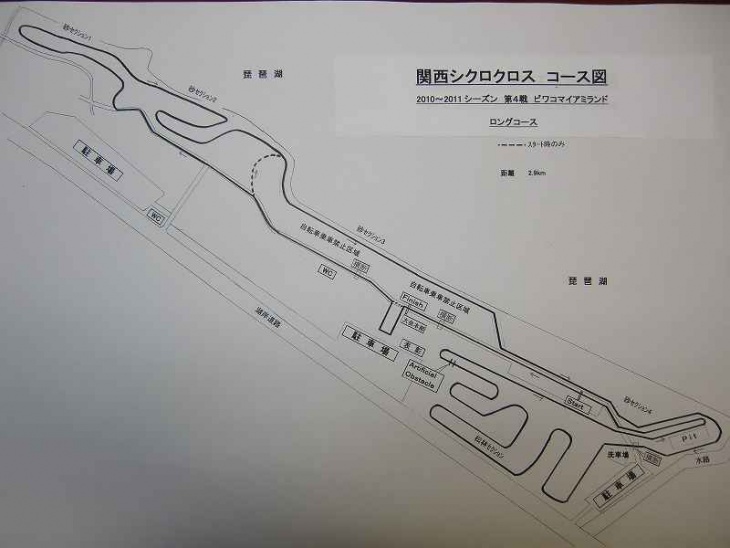 シクロクロス全日本選手権コースマップ