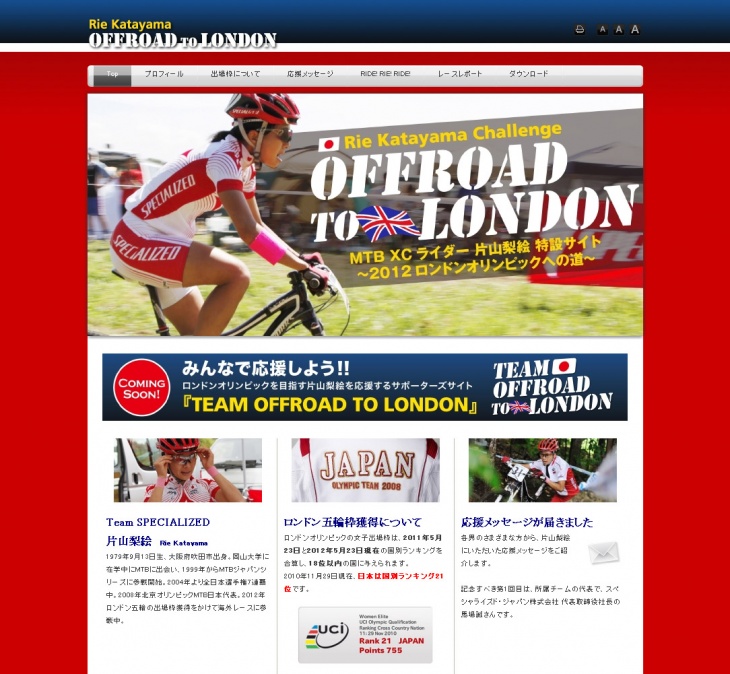 Rie Katayama  OFFROAD TO LONDON