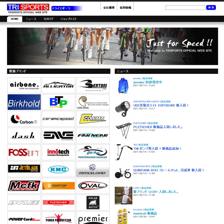 トライスポーツオフィシャルサイト