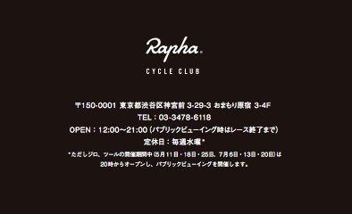 Rapha Cycle Club Tokyoショップカード