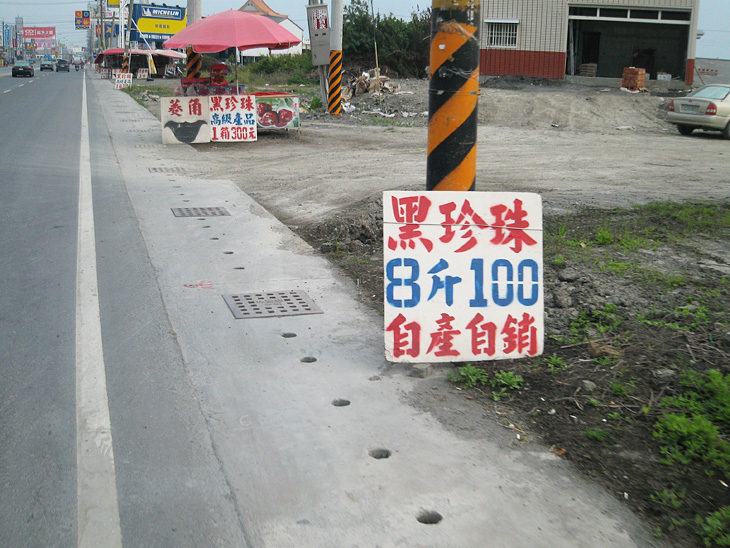 街道で見つけた名産黒珍珠(タピオカ)は安い!けど4キロもいりません