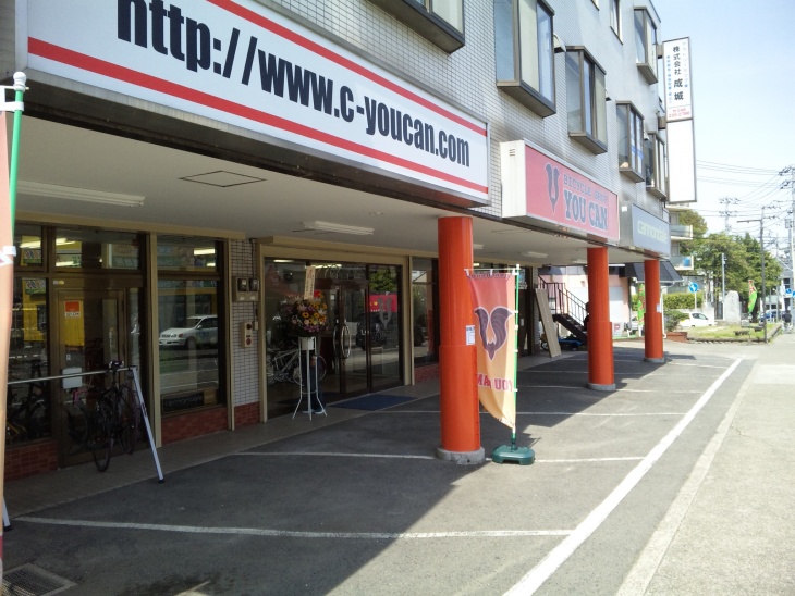 YOUCAN海老名店　店舗