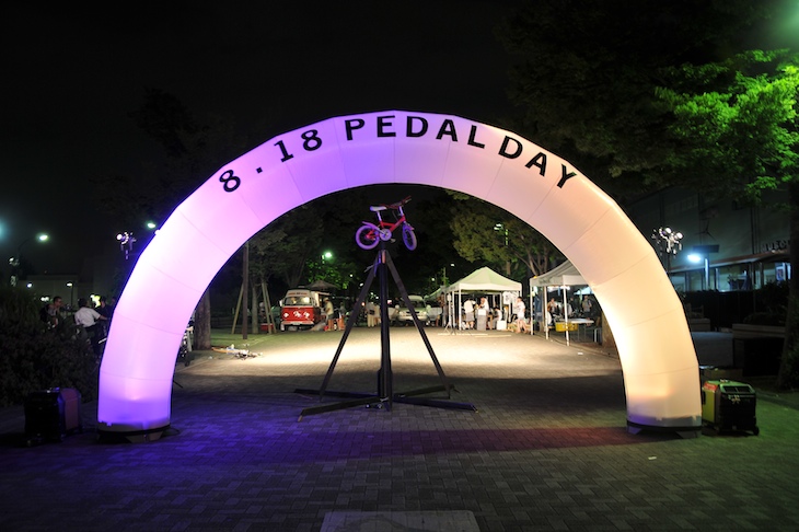 昨年に引き続き、今年も８月18日に開催されたPEDAL DAY。