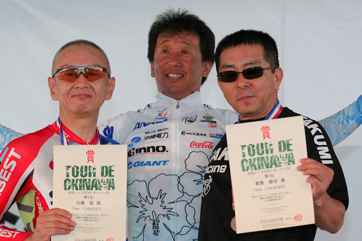 市民50km(オーバー50) 表彰