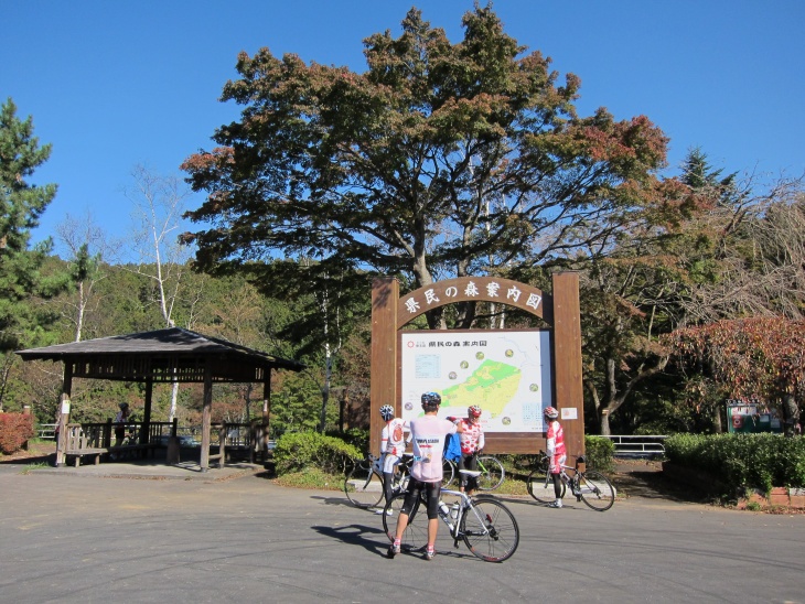 県民の森に到着