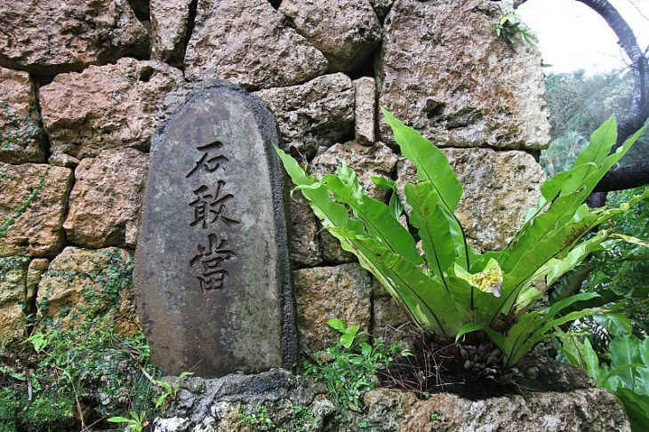 沖縄の至る所で見受けられる魔除けの石柱、石敢當
