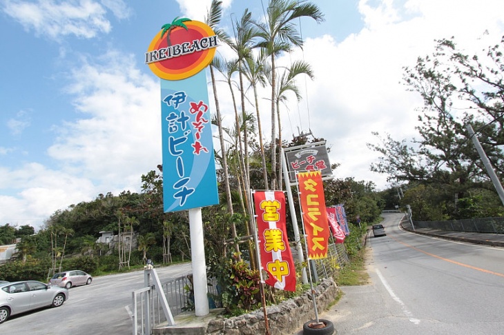 伊計島にはのんびりした空気が流れている