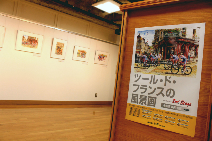 モンベル渋谷店にて開催中「ツール・ド・フランスの風景画　セカンドステージ」