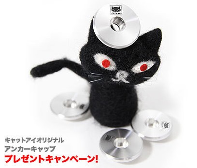 キャットアイ ユーザー登録プレゼントキャンペーン