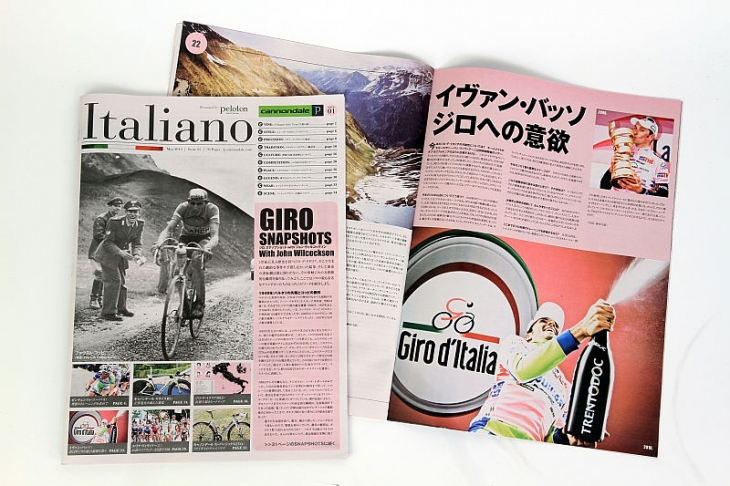 キャノンデールとPELOTON誌がコラボ制作したタブロイド紙 ITALIANO（イタリアーノ）