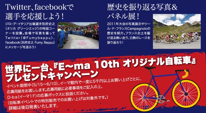 スポーツサイクリング展示会 I LOVE Bicycle