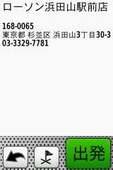 店舗に情報があれば電話番号まで表示される