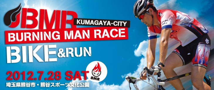 -あついぞ!熊谷-BURNING MAN RACE’12(サンライズ・エンデューロ イメージ)