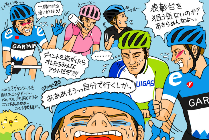 「誰も前を追わない・自分だけが追わなきゃいけない…。」まるで2011ツールのエヴァンスのような境遇のヘジダルでした