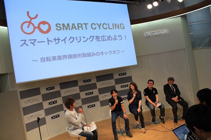 渋谷KDDIスタジオで行われた公開トークショー「スマートサイクリングを広げよう!」