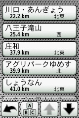 検索をするとおおよその距離と方角が示される