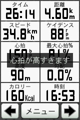 豊富な情報量でも日本語化のお陰で把握しやすい