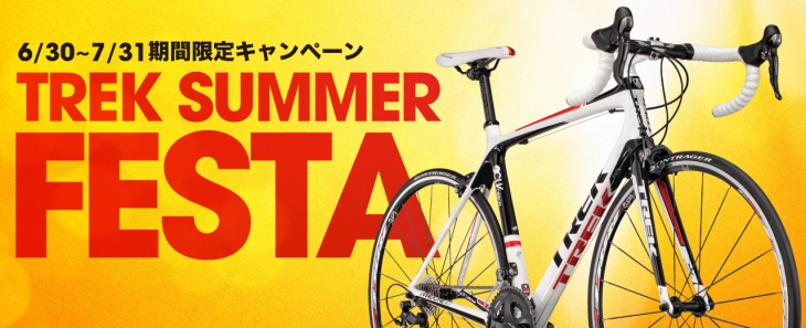 TREK SUMMER FESTA　