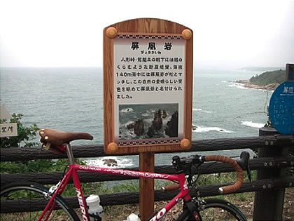 日本海に面した屏風岩という景勝地