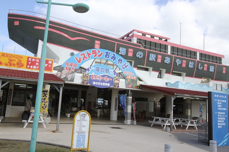 海中道路の真ん中辺りにある海の駅あやはし館。休憩スポットの一つ