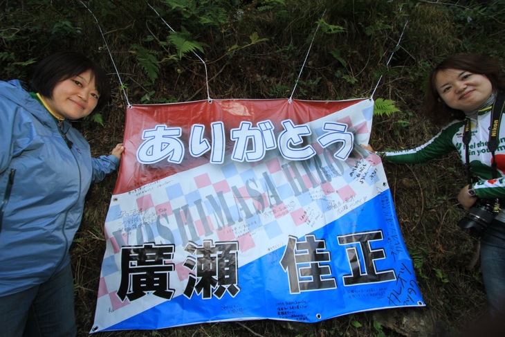 ありがとう廣瀬佳正選手!歩いて観戦中の本人も見つけていました