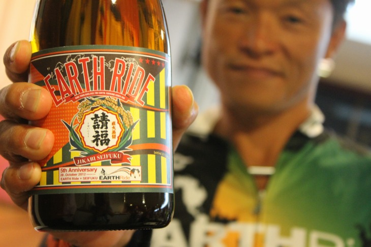 請福酒造のアースライドスペシャルラベル