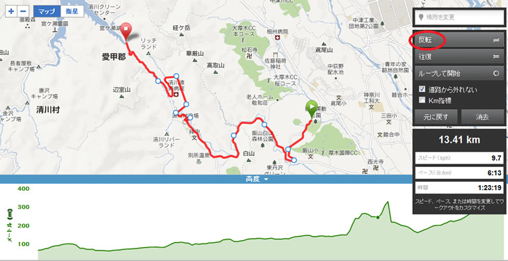 コース反転・前。「反転」をクリック