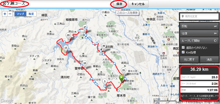 コースの保存とスピード設定。後で見てもわかりやすいタイトルにしておこう