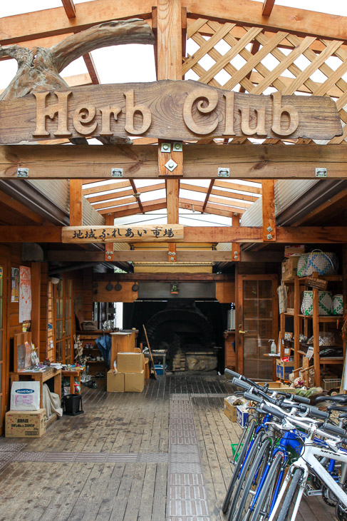 奈良市水間町のハーブクラブは、青葉仁会が運営するレストラン