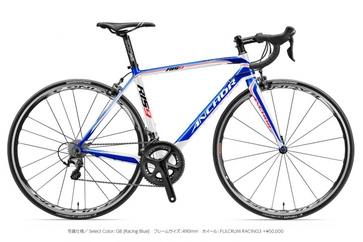 アンカー RIS9 ELITE(レーシングブルー)