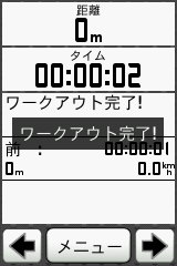 メッセージと音で終了を知らせてくれる