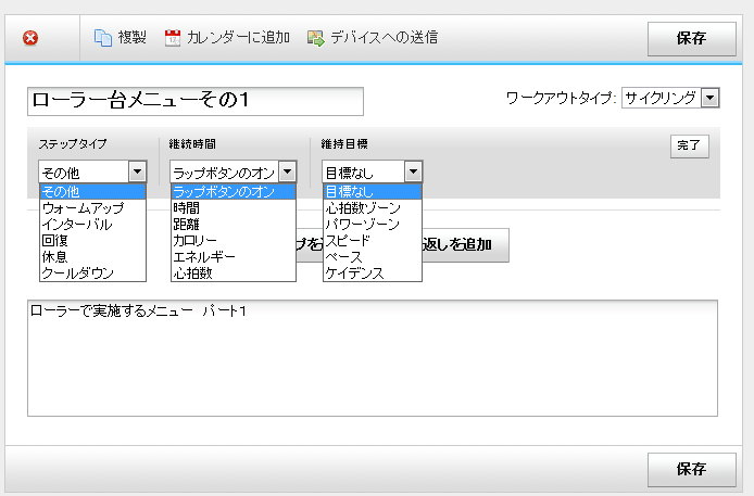 ステップ追加画面(この画像は説明のために加工しており、本来の表示とは若干異なります)