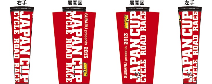 2013 JAPANCUP×弱虫ペダル アームカバー