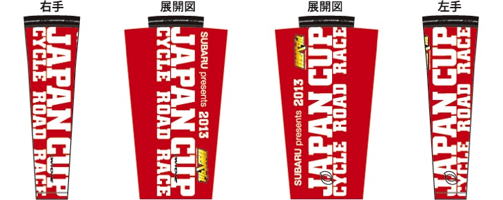 2013 JAPANCUP×弱虫ペダル アームカバー