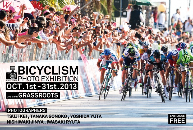 BICYCLISM EXHIBITION