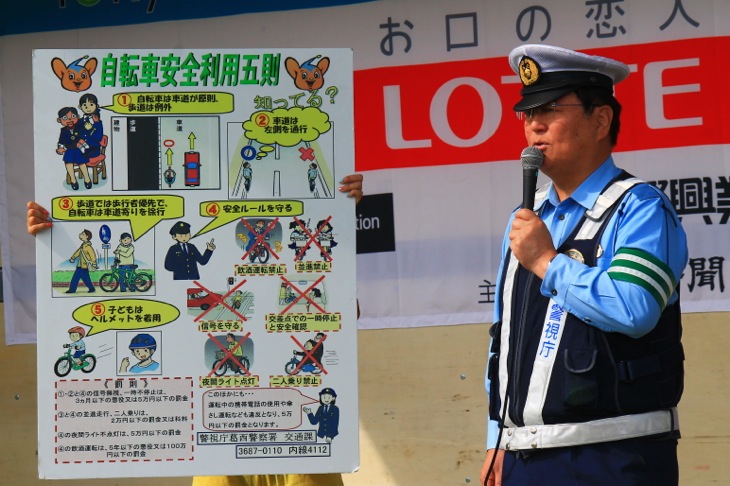 開会式では地元警察の方から交通ルールの説明が行われた
