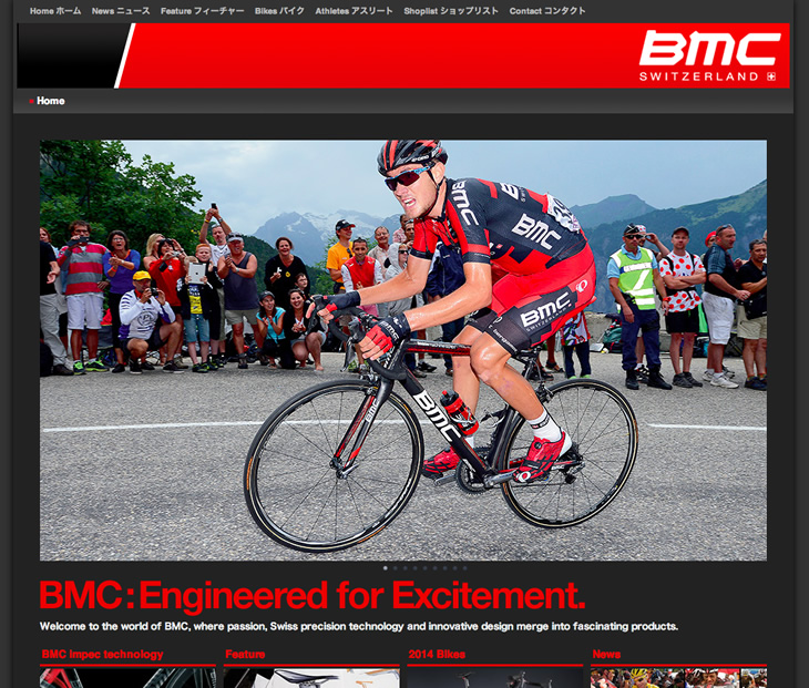 BMC 2014オフィシャルサイト（画像をクリックするとサイトにジャンプします）