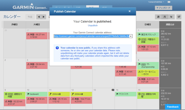 V10-10 『Publish Calendar』で表示されたURLをコピー