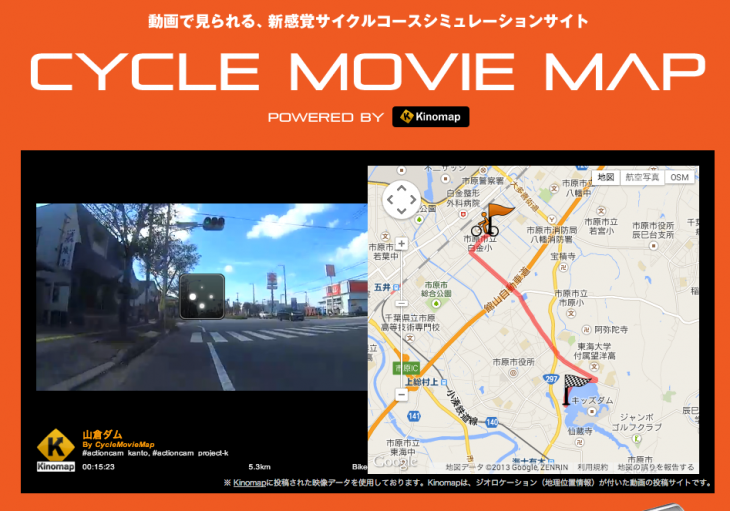 Cycle Movie Mapサイト