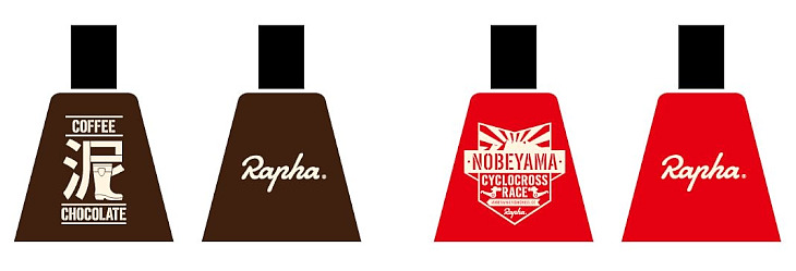 Rapha 野辺山シクロクロス2013公式カウベル（左：ブラウン、右：オレンジ）: (c)Rapha.cc