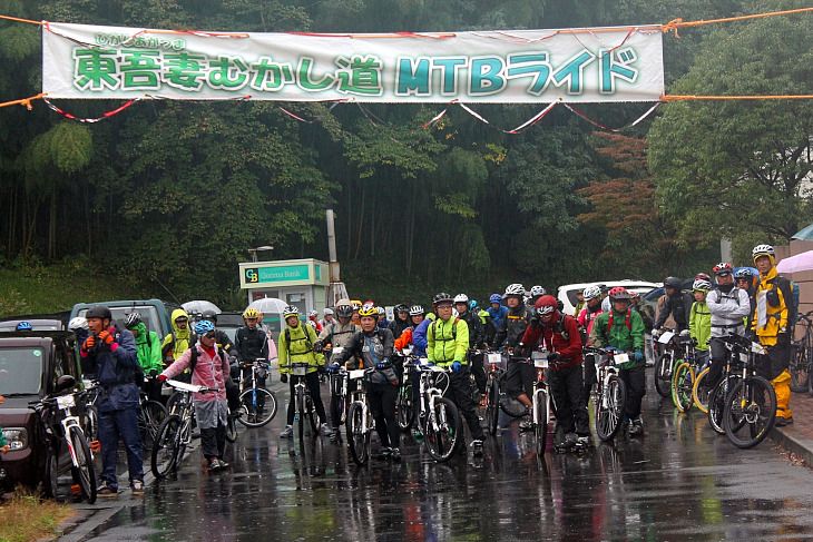 無情の雨に負けじとスタート地点の東吾妻町役場東支所には81名の参加者が集う。