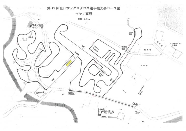 シクロクロス全日本選手権2013コース図