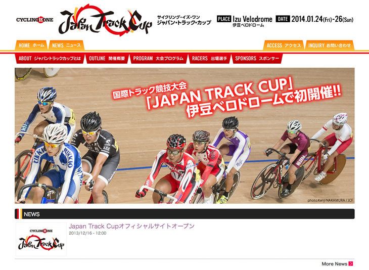 ジャパン・トラック・カップ オフィシャルサイト(クリックするとサイトにジャンプします)
