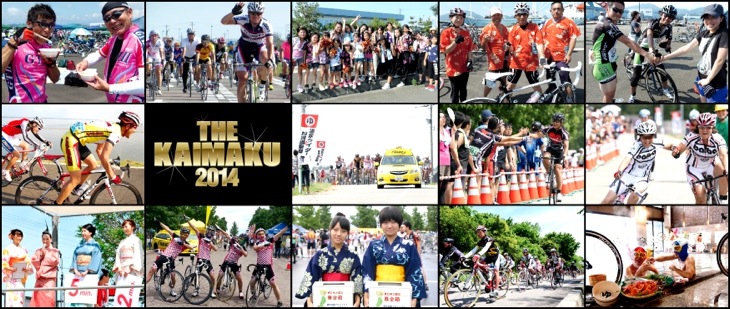 WizSpo!!BIKEシリーズの開幕戦である「THE KAIMAKU 2014」