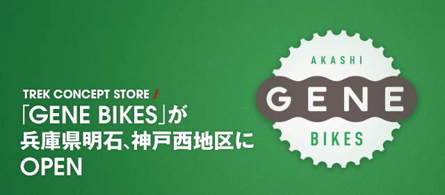 GENE BIKES　兵庫県神戸市に3月1日（土）オープン