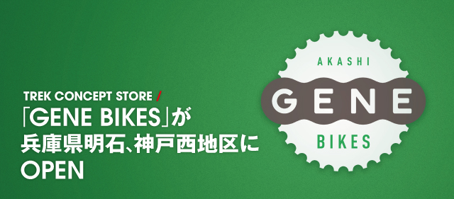 GENE BIKES 兵庫県神戸市に3月1日(土)オープン