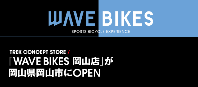 WAVE BIKES 岡山店　岡山県岡山市に2月28日（金）オープン