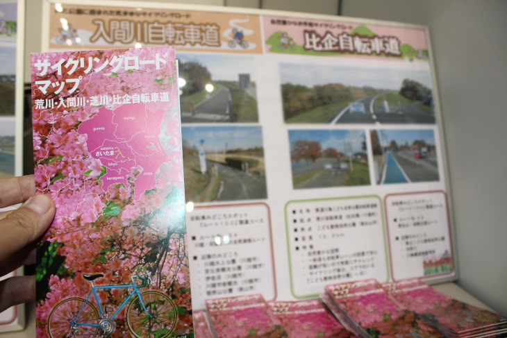 県の取り組みとして製作されたサイクリングロードマップが配布されていた