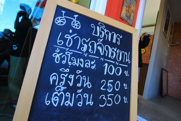 タイ語で書かれた、おそらくはレンタルバイクの料金表