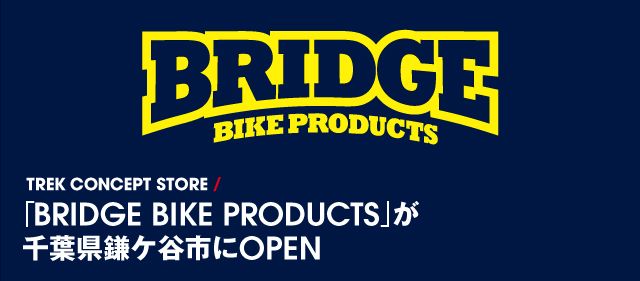 BRIDGE BIKE PRODUCTS